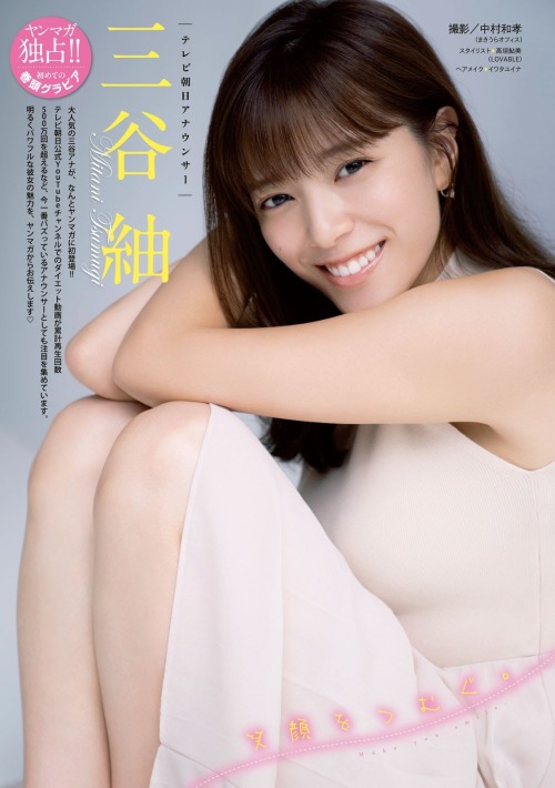 Tsumugi Mitani 三谷紬, Young Magazine 2020.11.02 No.47 