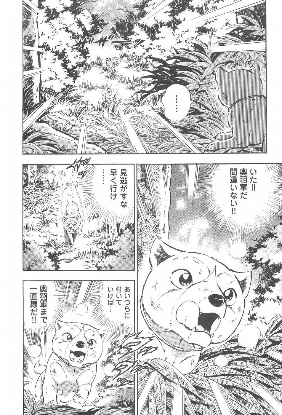 Stuff Of Ginga The First Appearance Of Kotetsu While Hunting And