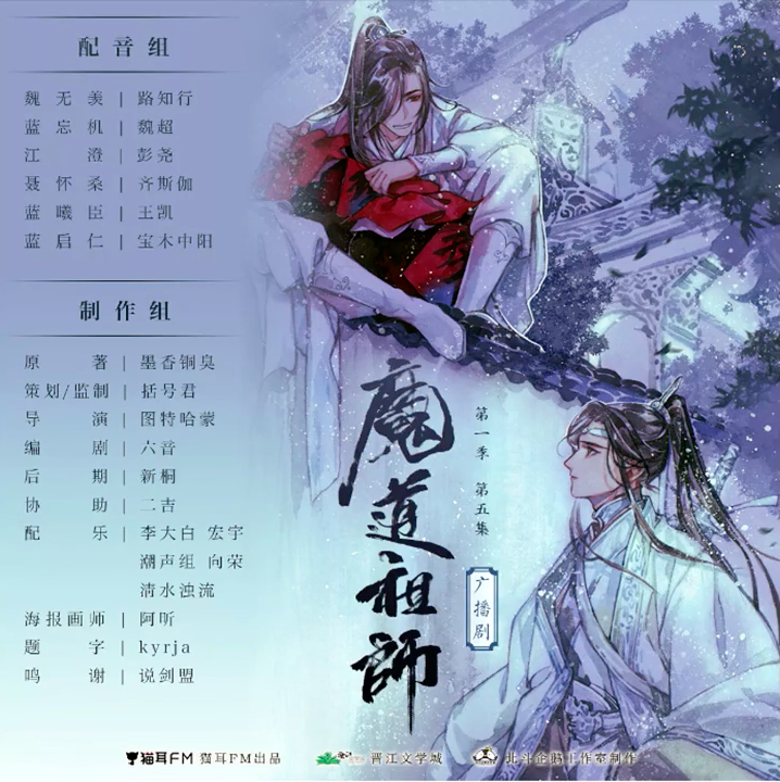 Grandmaster of Demonic Cultivation: Mo Dao Zu Shi - Wei Wuxian / Characters  - TV Tropes