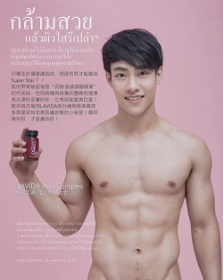 Haruehun: 泰國娛樂圈最受歡迎的男性皮膚保健品.• Lavida Colla Complex