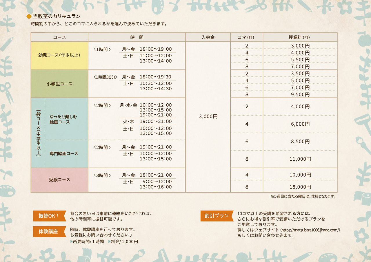 Tokoworks 名古屋 東別院の絵画教室 路地裏の絵画教室 グランディール のパンフレットを制作しました Tokoworks 名古屋 東別院の絵画教室 路地裏の絵画教室 グランディール のパンフレットを制作しました