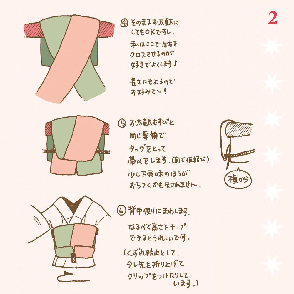 tanuki kimono — Step by step musubi knots charts by
