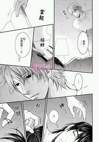 anayaoi:  Hidoku Shinaide Vol 7 RAW Cap 02 (2/4)