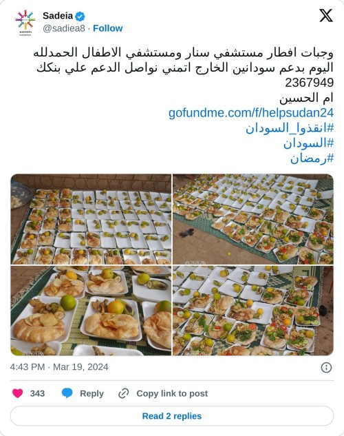 وجبات افطار مستشفي سنار ومستشفي الاطفال الحمدلله اليوم بدعم سودانين الخارج اتمني نواصل الدعم علي بنكك 2367949  ام الحسين https://t.co/GeHA8IduXq#انقذوا_السودان#السودان #رمضان pic.twitter.com/sLMb44Ssvy  — Sadeia (@sadiea8) March 19, 2024