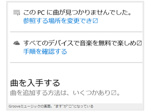 【やじうまPC Watch】「定食屋かよっ!」思わず突っ込みたくなるWindows 10の珍訳? - PC Watch