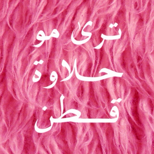 shaweesh:  By Shaweesh http://instagram.com/shaweesh_ 