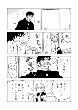 uhlalah:  Old-faced high school student &amp; his little uncle (10)  ほしえだ on Twitter  https://twitter.com/hoshinoedao/