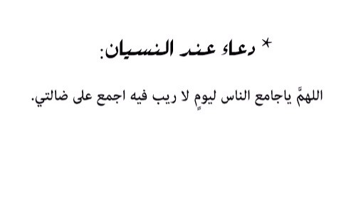 nhnoha:  -  اللهم توفيقك وعونك وتسهيلك 🙏💗✨