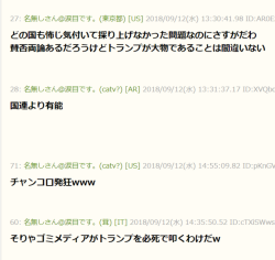 awarenessxx: ・ 【日中断交】 ・ トランプ政権 速報ｷﾀ━━(ﾟ∀ﾟ)━━！ ウイグル族などへの人権問題で「中国に経済制裁を検討」 もえるあじあ (･∀･) 2018年9月12日 http://www.moeruasia.net/archives/49613706.html