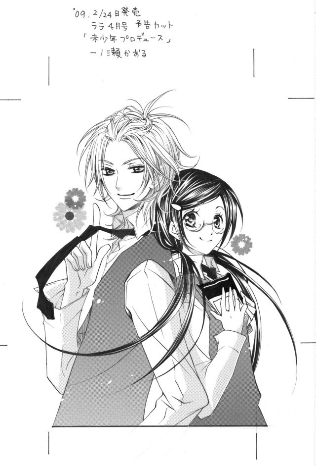 未少年プロデュース Explore Tumblr Posts And Blogs Tumgir