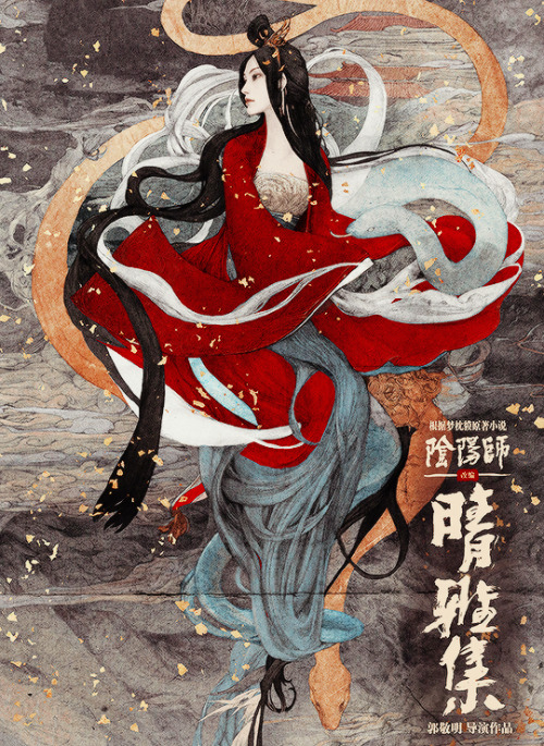 ohsehuns:Film adaptation from original novel ‘YinYang Shi’, ‘Qing Ya Ji/Onmyoji’’ (2020) teaser illu