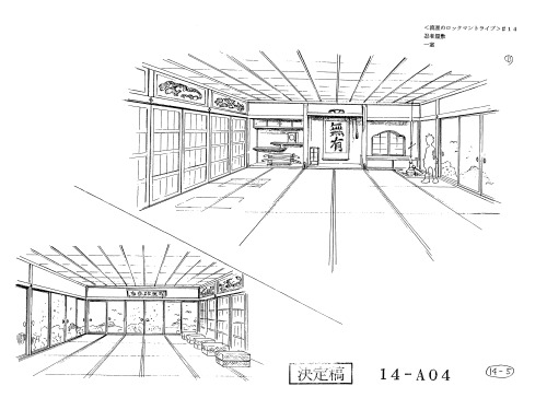 Megaman Production Art Scan of the Day #364:Ninja Mansion Second Room Background Design Sheet [<R