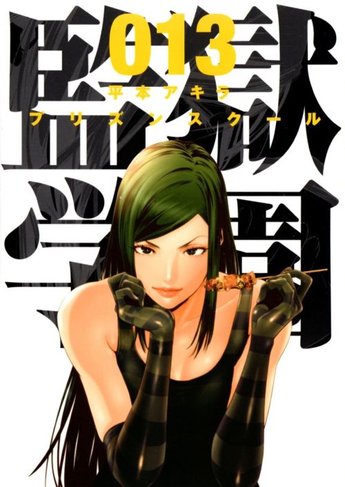 prison school