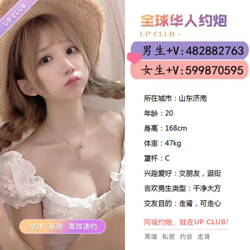 全球华人约炮私人定制平台男生+V:482882763女生+V:599870595约客圣地，为爱存在上千女神，等君宠幸约客的天堂，PAO友的圣地不管你身在何处，总能遇到TA点赞这个帖子，就可以加客服报名