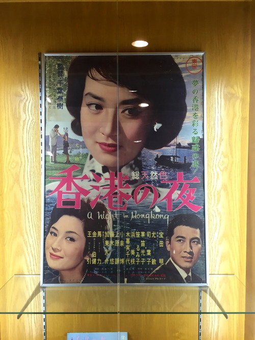 『香港の夜 A NIGHT IN HONGKONG』千葉泰樹/東宝/1961Honkon no Yoru (A Night in Hongkong) / Director: Yasuki Chiba 