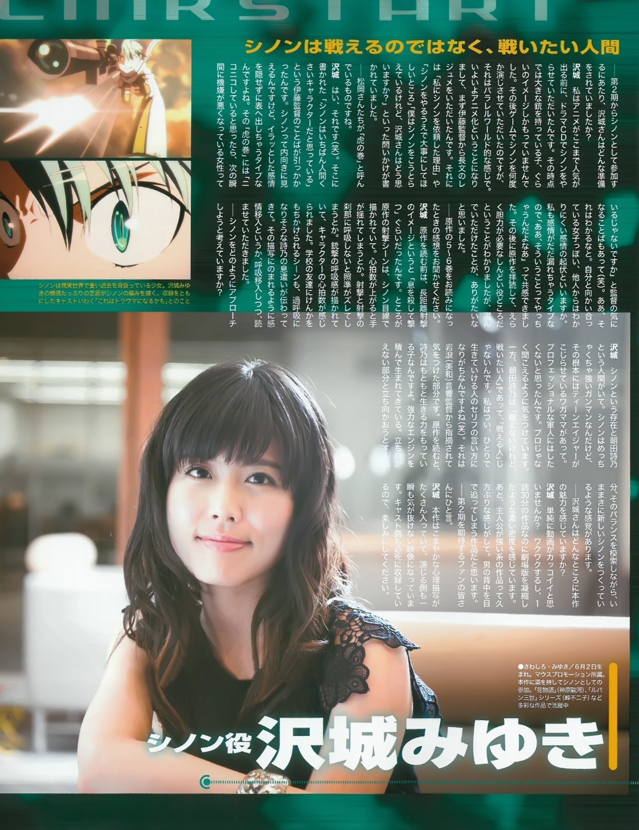 animage:  沢城みゆき
