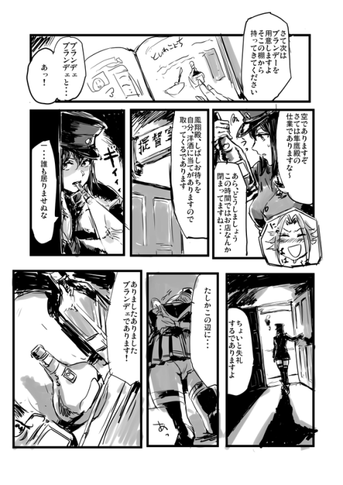 hkdmz:  (via †ヲさかな†さんはTwitterを使っています: “あきつ丸バレンタインデー漫画その① https://t.co/P3P4CbUbyQ”) 