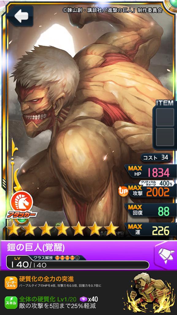 First look at Armored Titan in the 2nd SnK x Million Chain collaboration!More to