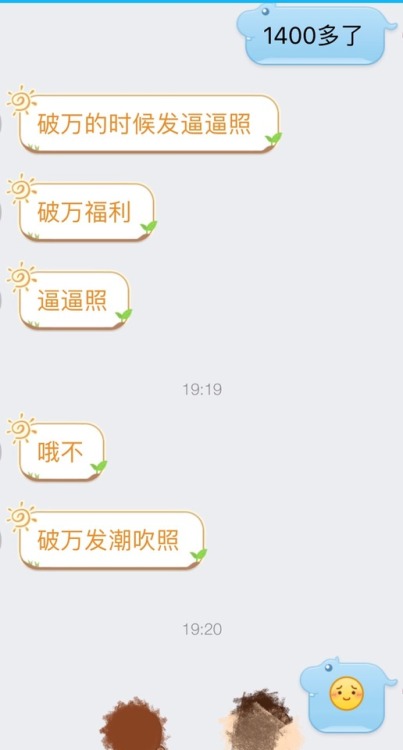 sexy-jane:女神老师在得知被1000多人喜欢后非常兴奋，马上自拍了几张并做出了粉丝过万的承诺，不知道同学们有没有机会看到。同学们，加油吧 哇厉害