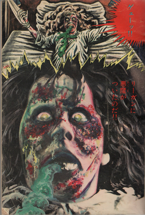 bewareofmpreg: The Exorcist, Kazuo Umezu. 1974 To commemorate The Exorcist‘s release in Japan,