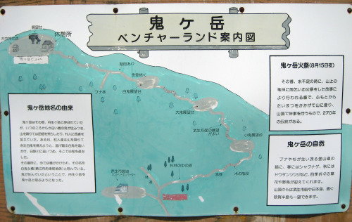 鬼ケ岳（おにがだけ、Mt.Onigadake）標高：532.60m　三等三角点20080810鬼を退治した伝説がある。旧称は丹生（にう）ケ岳（丹生とは、水銀のこと）毎年8月15日の夕方「鬼ケ嶽火祭」と