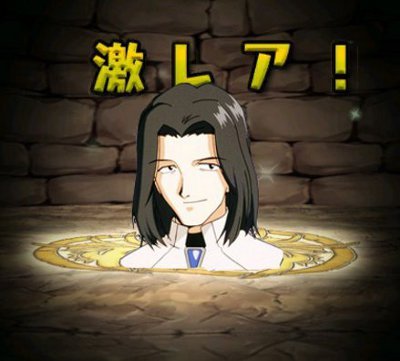 katuranagaru:  【パズドラ】コラボガチャってどういう仕様？CDコラボガチャはどんな感じだったっけ :