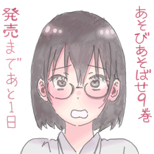 真っ赤になる香純さん