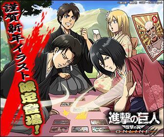  Hangeki no Tsubasa&rsquo;s New Year Celebration preview, featuring Eren &amp;