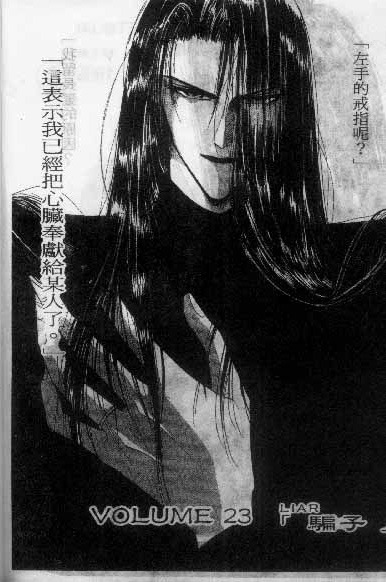 Buck-Tick in Manga, 006, Zetsuai & Bronze