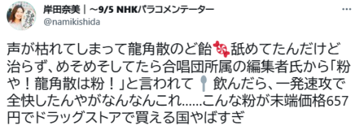 tkr:岸田奈美｜〜9/5 NHKパラコメンテーターさん / Twitter