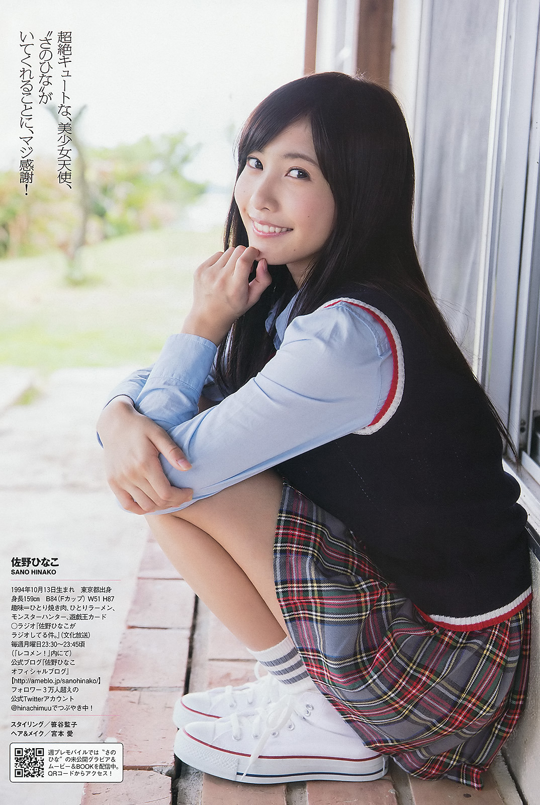 Yoimachi 佐野ひなこ Tumblr Pics