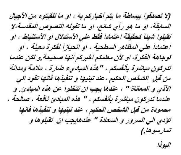 بوذا Tumblr Posts Tumbral Com