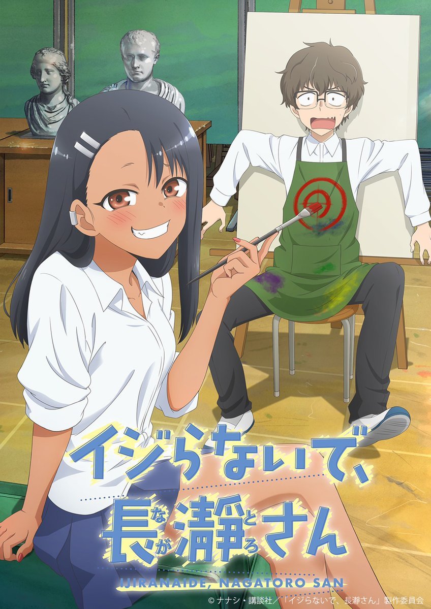 Ijiranaide, Nagatoro-san Episode 3 Gallery - Anime Shelter