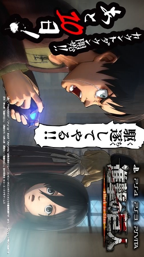 KOEI TECMO releases countdown images for the upcoming Shingeki no Kyojin Playstation