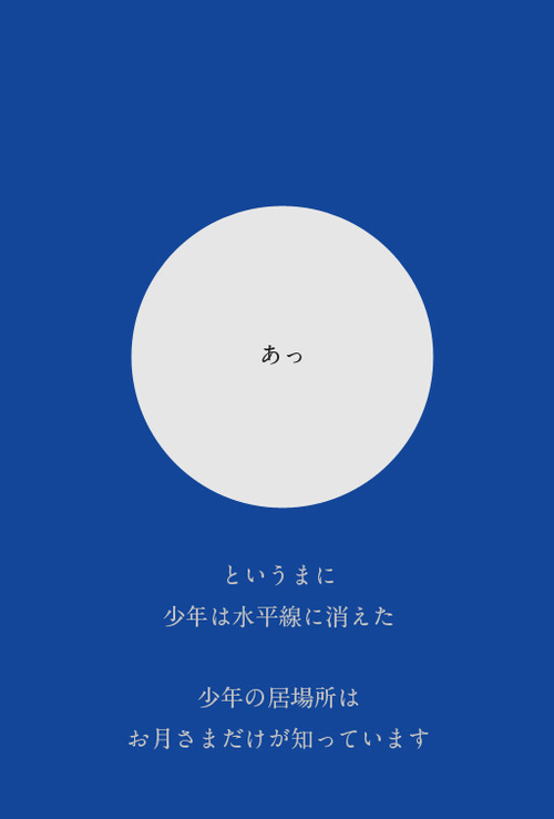 hi-ho-:  こっそりことば