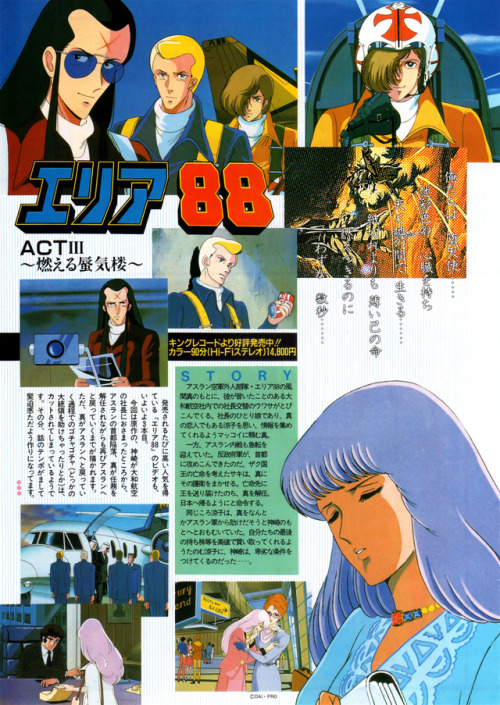 animarchive:    OUT (10/1986) - Area 88.