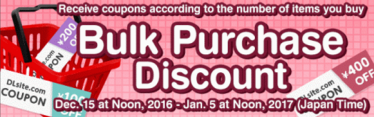 dlsite-english: http://www.dlsite.com/eng/campaign/bulk/purchase/201612 We are glad to announce that we are offering Bulk Purchase Discount from today December 15, 2016 through January 5, 2017! Make a bulk purchase to get a discount coupon! We also would