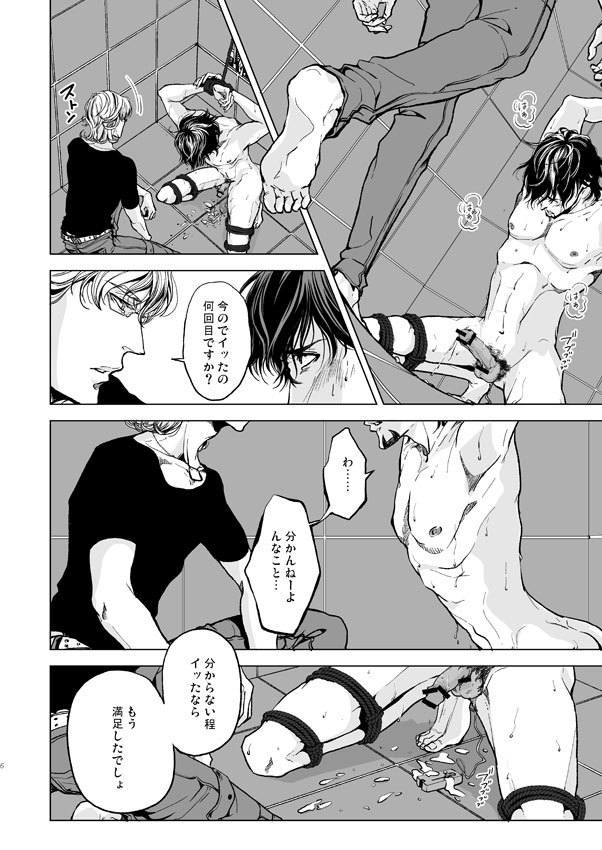 hentaiyarou:  【R-18腐向け 兎虎】GONEXT!3新刊【追記】 