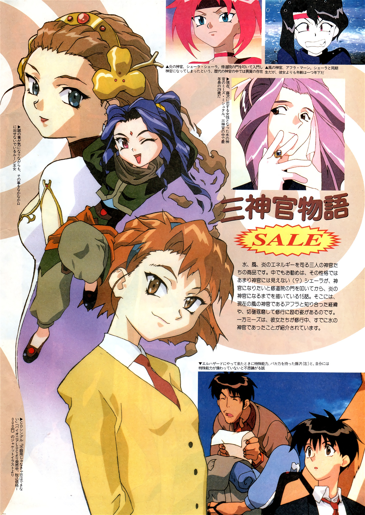Anim Archive Animedia 02 1996 El Hazard The Magnificent Anim Archive Animedia 02 1996 El Hazard The Magnificent