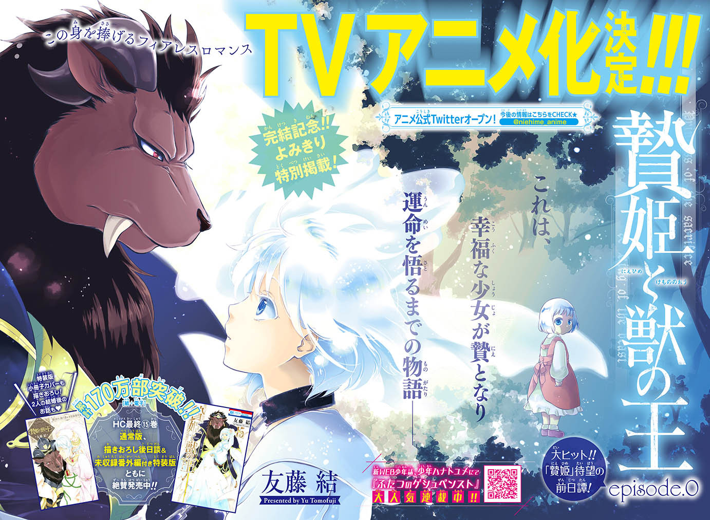 贄姫と獣の王 Explore Tumblr Posts And Blogs Tumgir 贄姫と獣の王 Explore Tumblr Posts And Blogs Tumgir