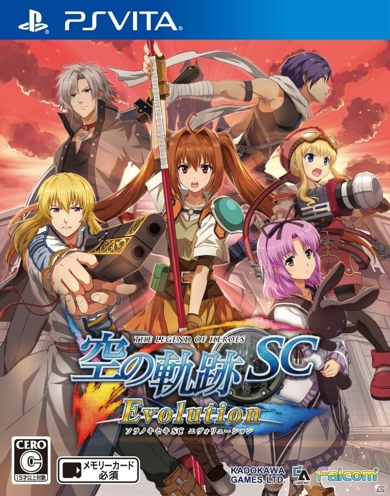 うりも座 Ps Vita 空の軌跡sc Evolution