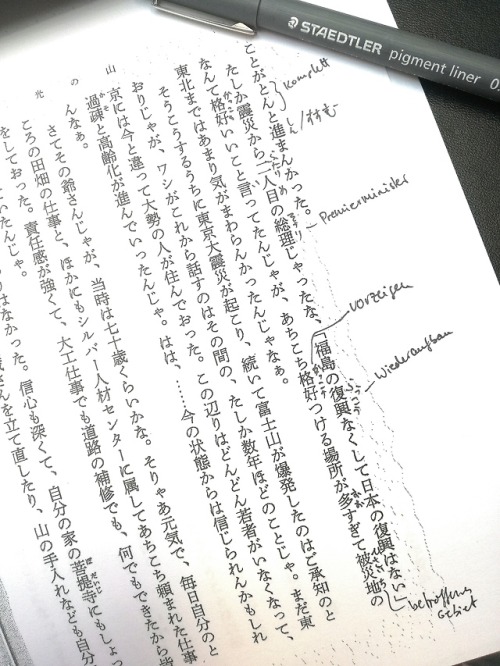 ilostmyheartintokyo: 「光の山」by 編入宗久 ※ first try to read by yourself - then look up kanji/vocab and try