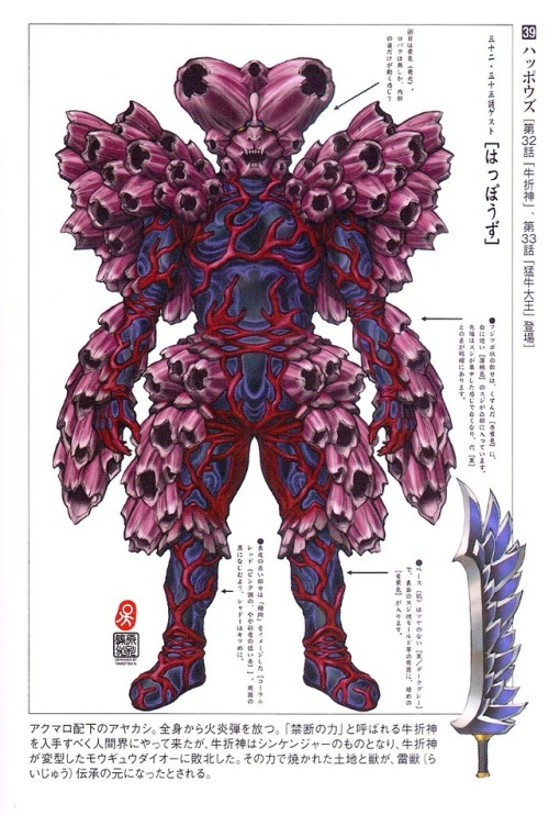 crazy-monster-design: Happouzu  from Samurai Sentai Shinkenger, 2009. Designed by Tamotsu Shinohara.