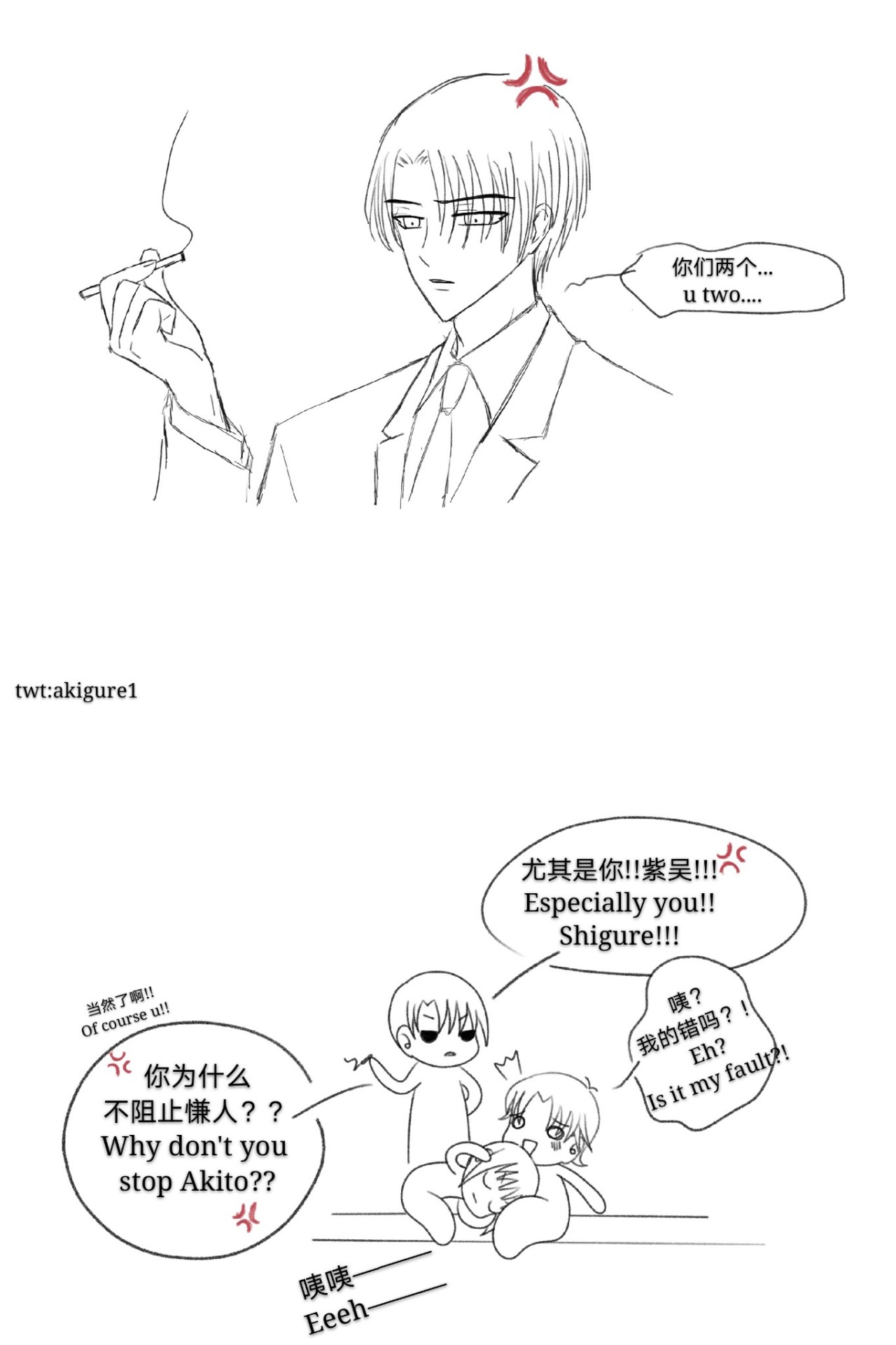 草摩羽鳥 Tumblr Posts Tumbral Com 草摩羽鳥 Tumblr Posts Tumbral Com