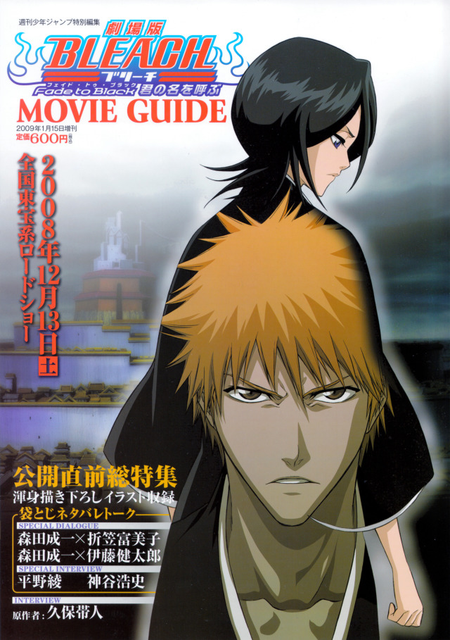 Bleach Fade To Black On Tumblr