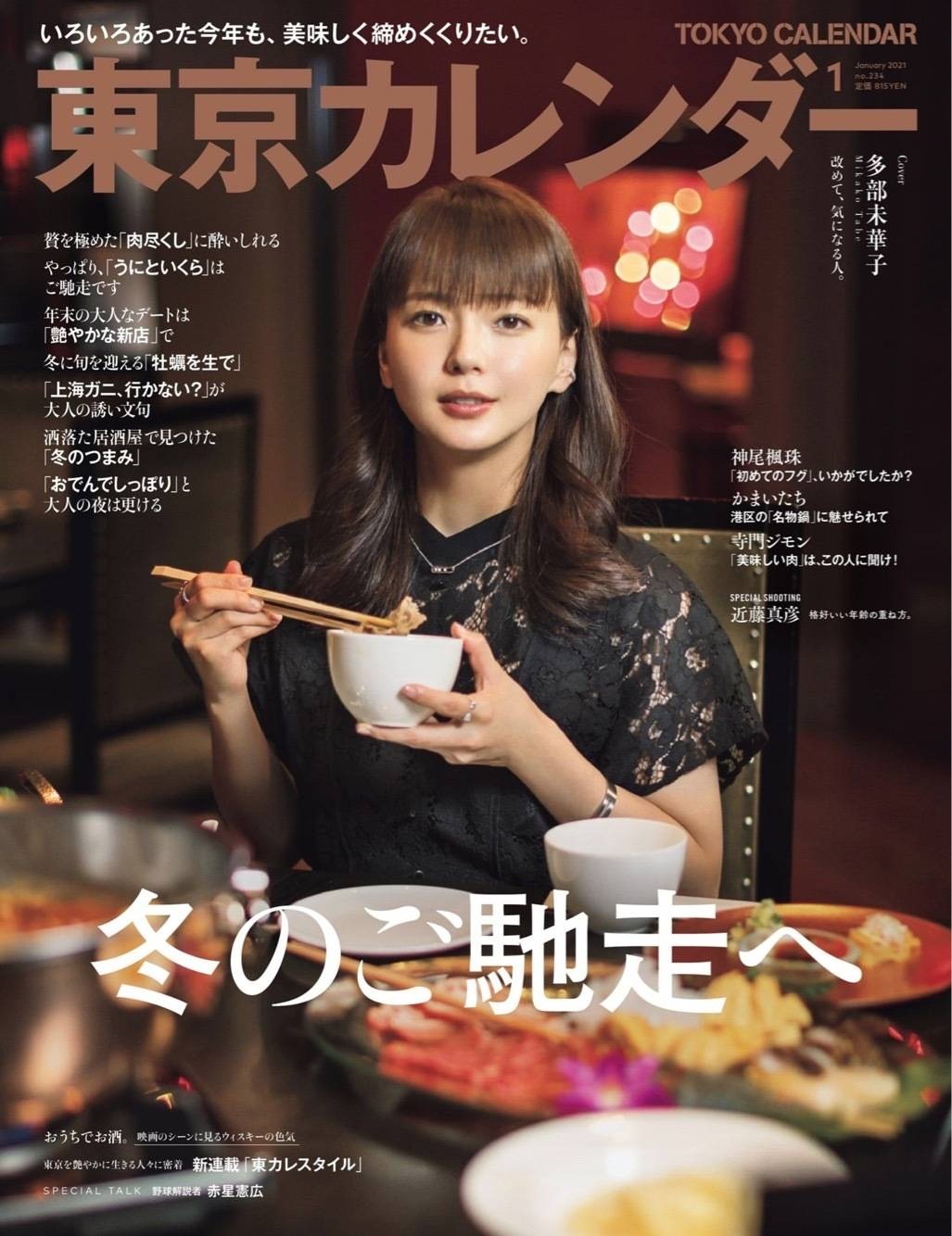 東京カレンダー Explore Tumblr Posts And Blogs Tumgir 東京カレンダー Explore Tumblr Posts And Blogs Tumgir