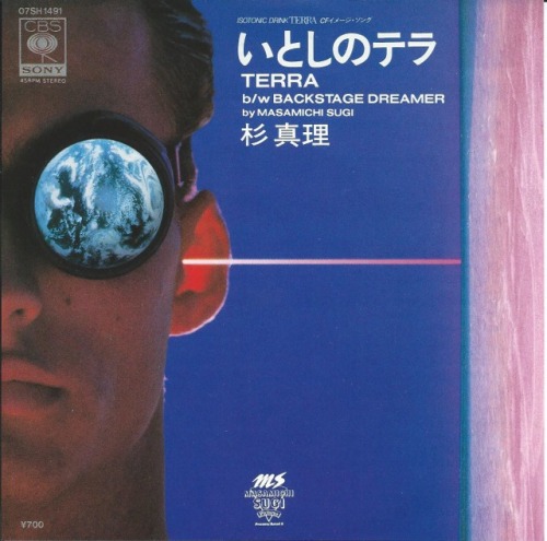 Masamichi Sugi - Itoshi no Tera TERRA (1984)