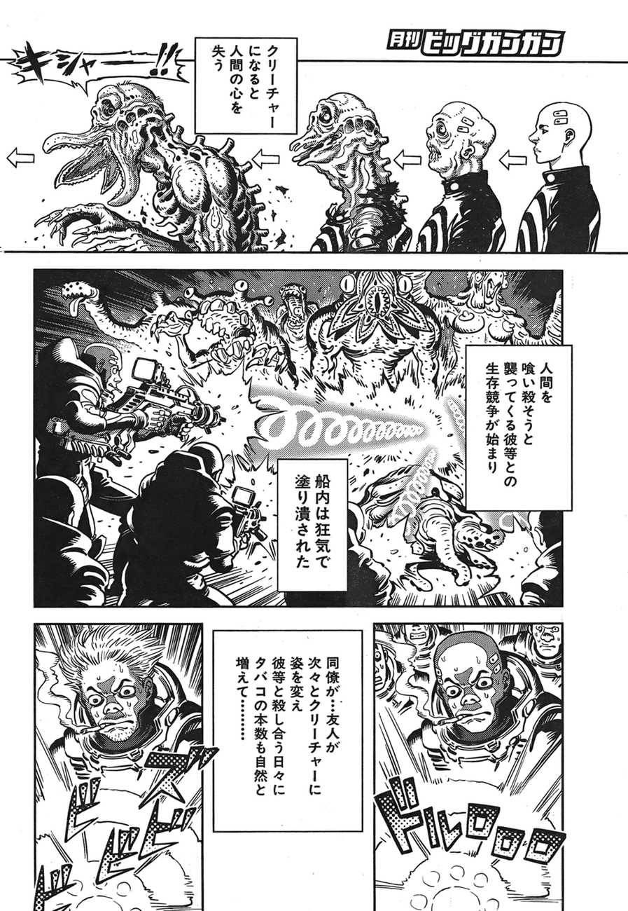 Ocutet Deepspeed 煙草 なんだよこの漫画ｗｗｗ 注意