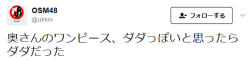 highlandvalley:  奥さんのワンピース、ダダっぽいと思ったらダダだったhttps://twitter.com/utikin/status/874033752892100608/photo/1