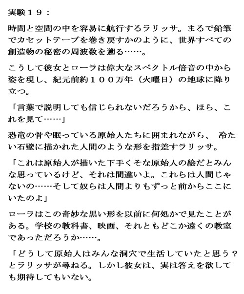 『パラノイア・ガールズ』　ページ 19美術: 内山ユニコ文: パトリック・マシアス翻訳: 飯田まりえEnglish versionパラノイア・ガールズ facebook ページ